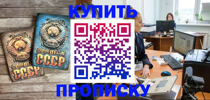 регистрация в Грязях