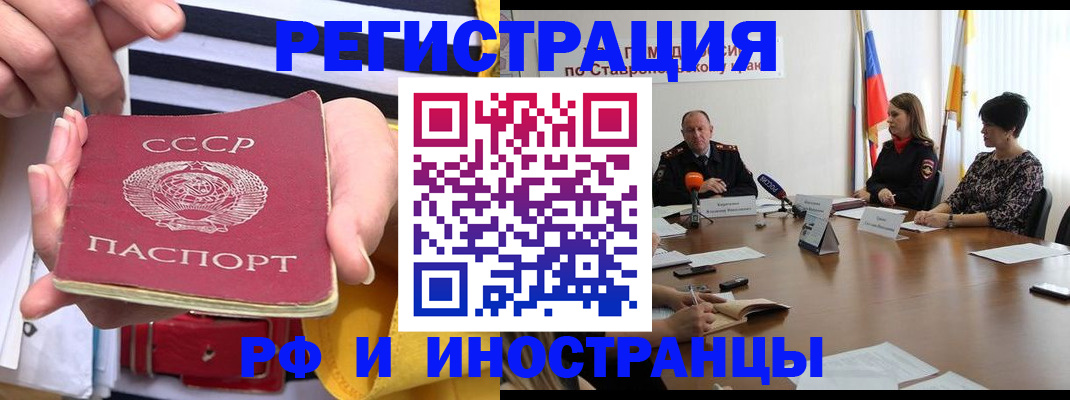 временная регистрация поиск в Грязях