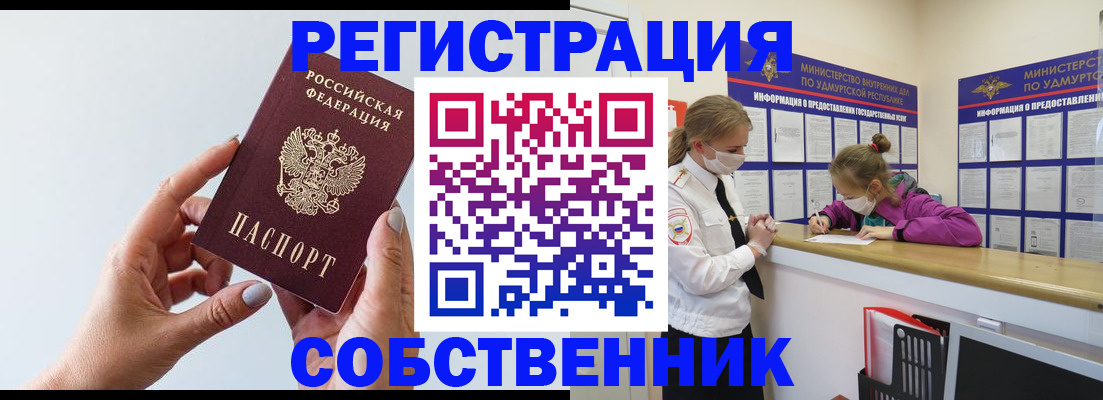 прописка для кредита в Грязях