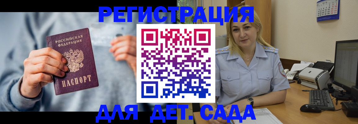 миграционный учет в Грязях