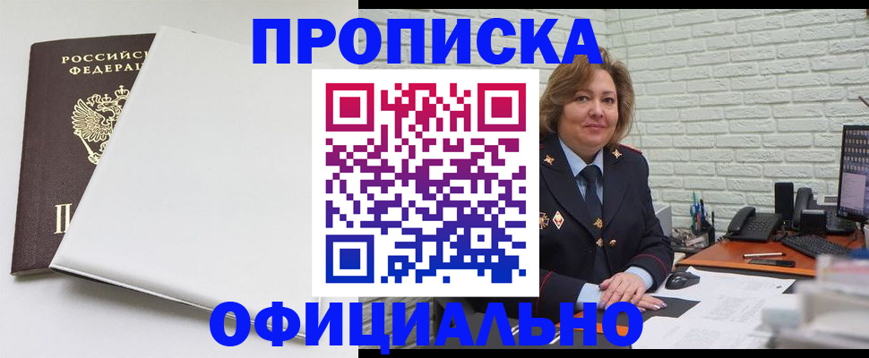 временная регистрация 2025 в Грязях